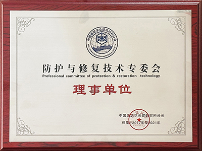 磐云建材-重服务守信用企业证书