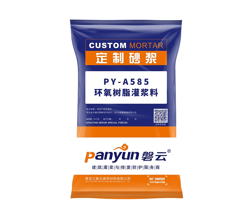定制砂浆-环氧灌浆料 白底