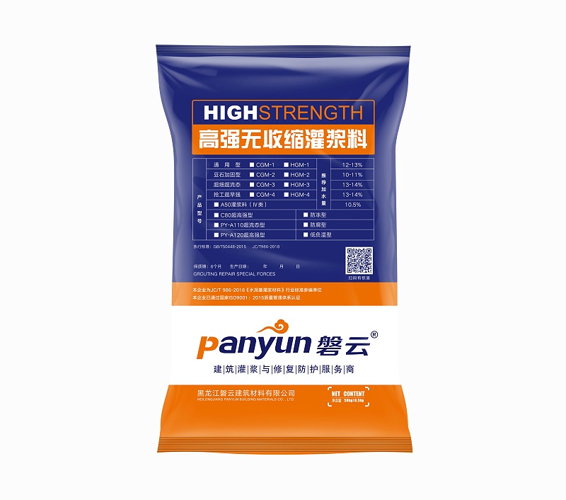 磐云灌浆料白底