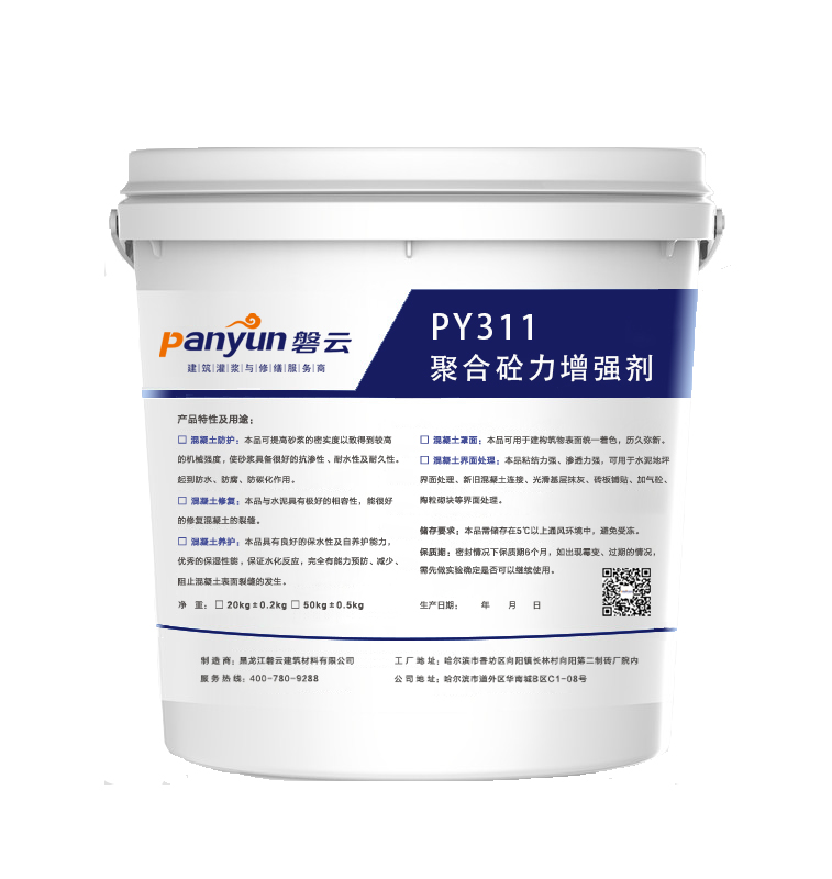 磐云PY311聚合砼力增强剂