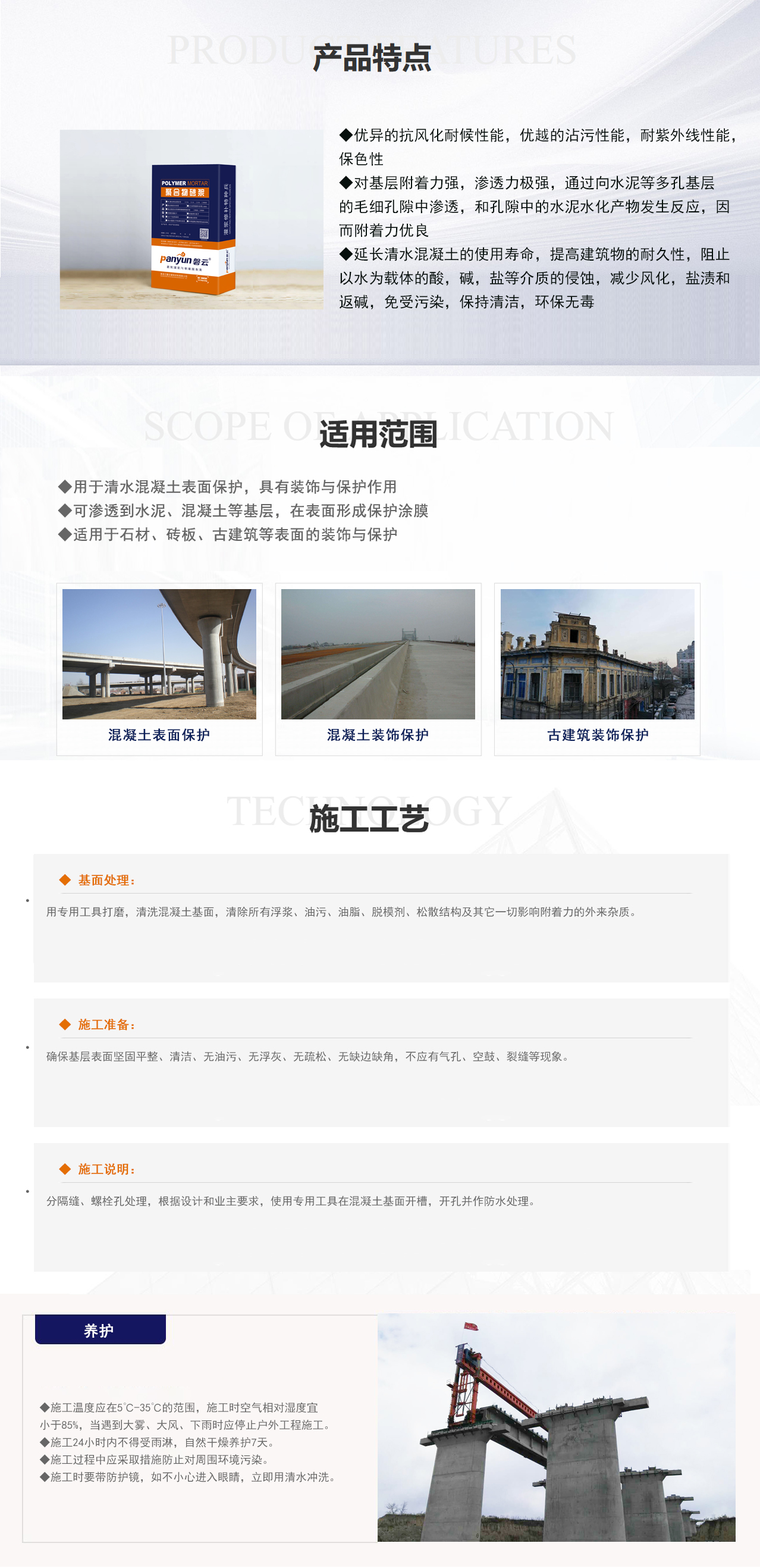 清水混凝土平色修补砂浆 拷贝