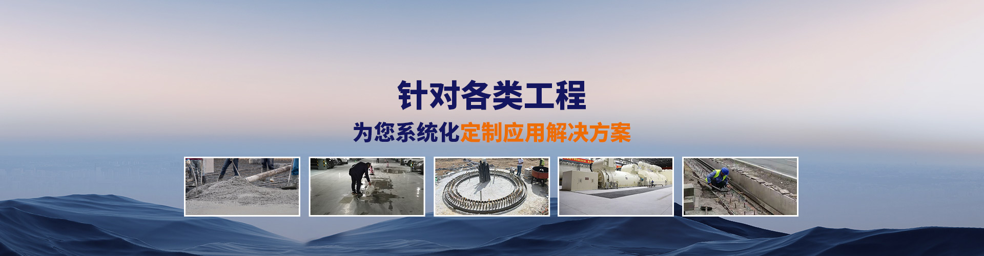 磐云建材：针对各类工程，为您系统化定制应用解决方案