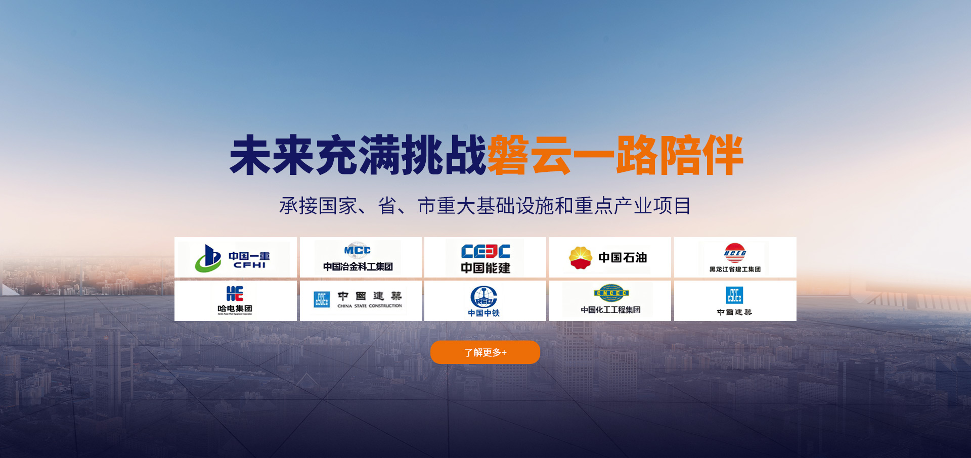 磐云建材：未来充满挑战，磐云一路陪伴，先后参与多项行业标准，拥有国家标准砂浆实验室