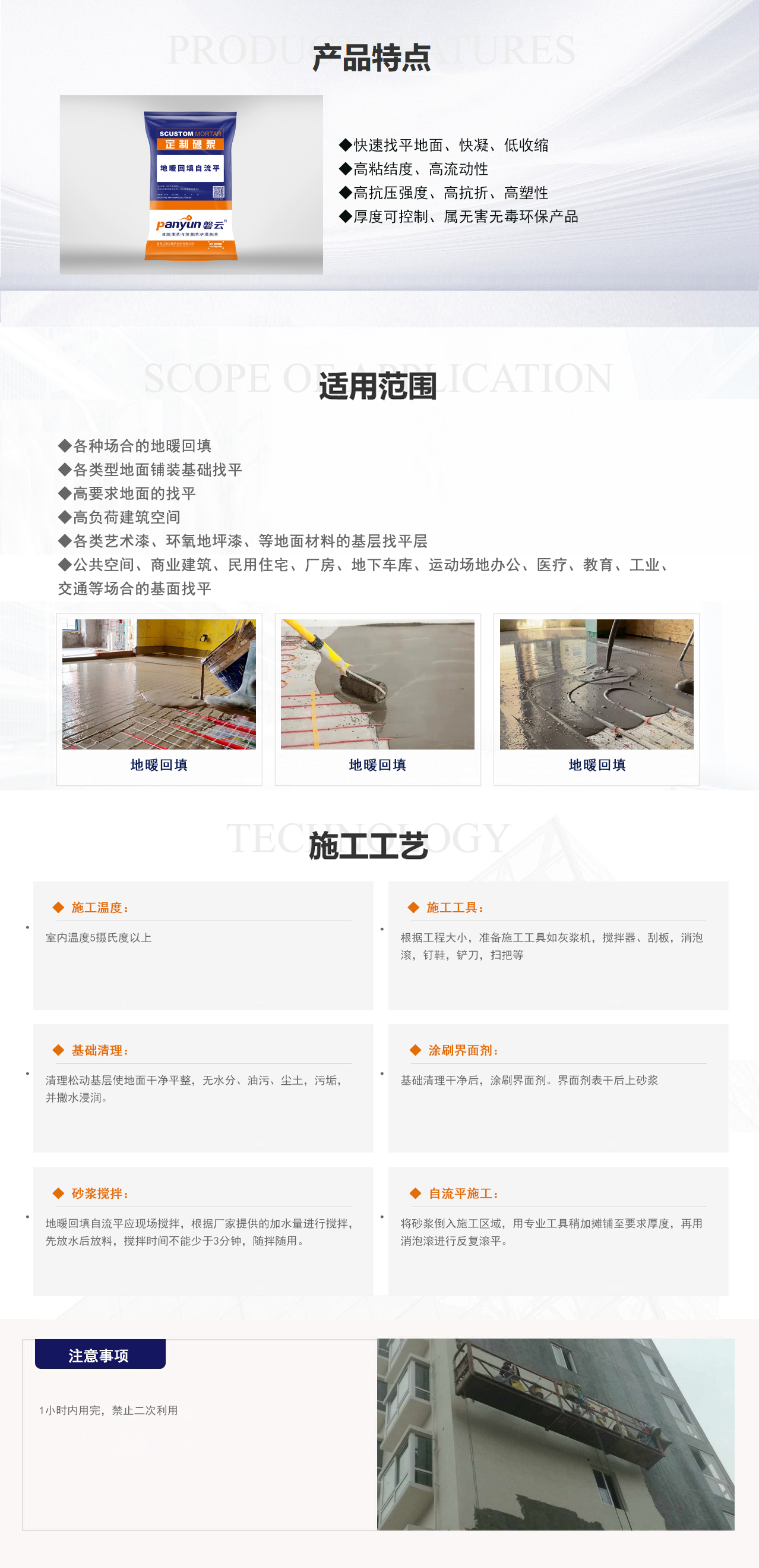 地暖回填自流平 拷贝