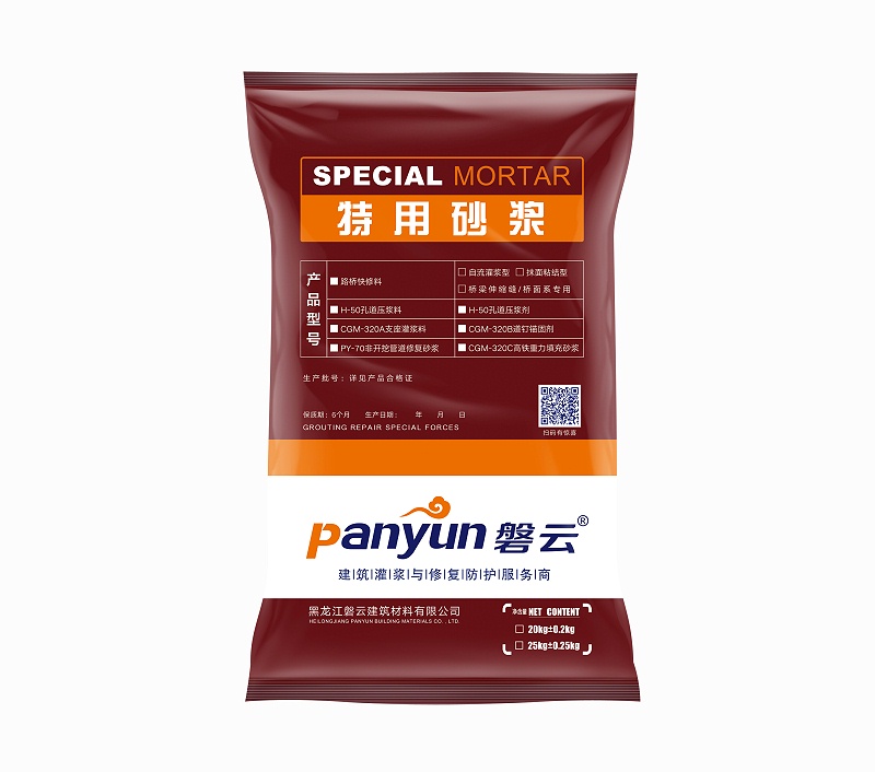磐云特用砂浆白底