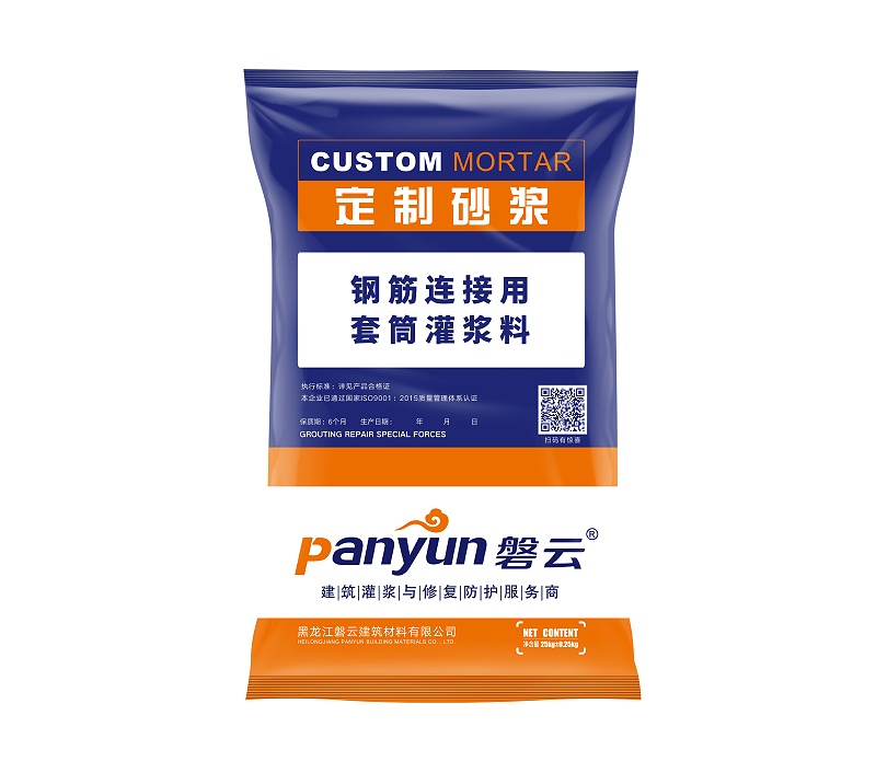 定制砂浆-套筒灌浆料 白底