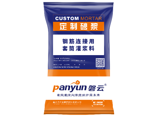 钢筋连接用套筒灌浆料（PY-A85、PY-A100）